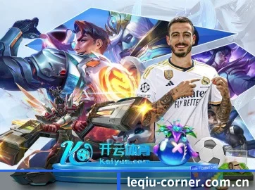 乐球体育杯赛资讯 APP 界面